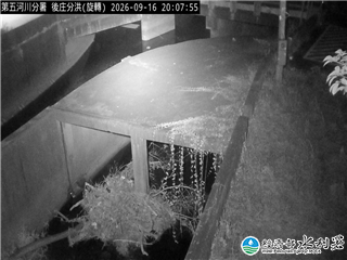 後庄分洪