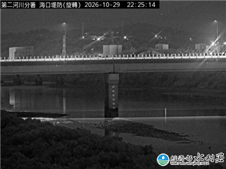 海口堤防