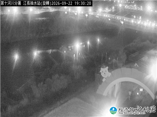 江長抽水站