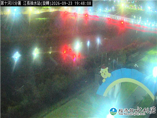 江長抽水站