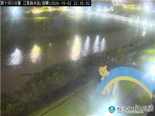 江長抽水站