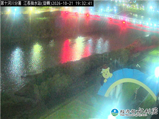 江長抽水站