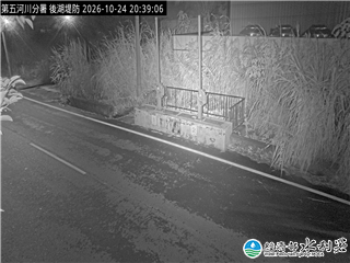 後湖堤防